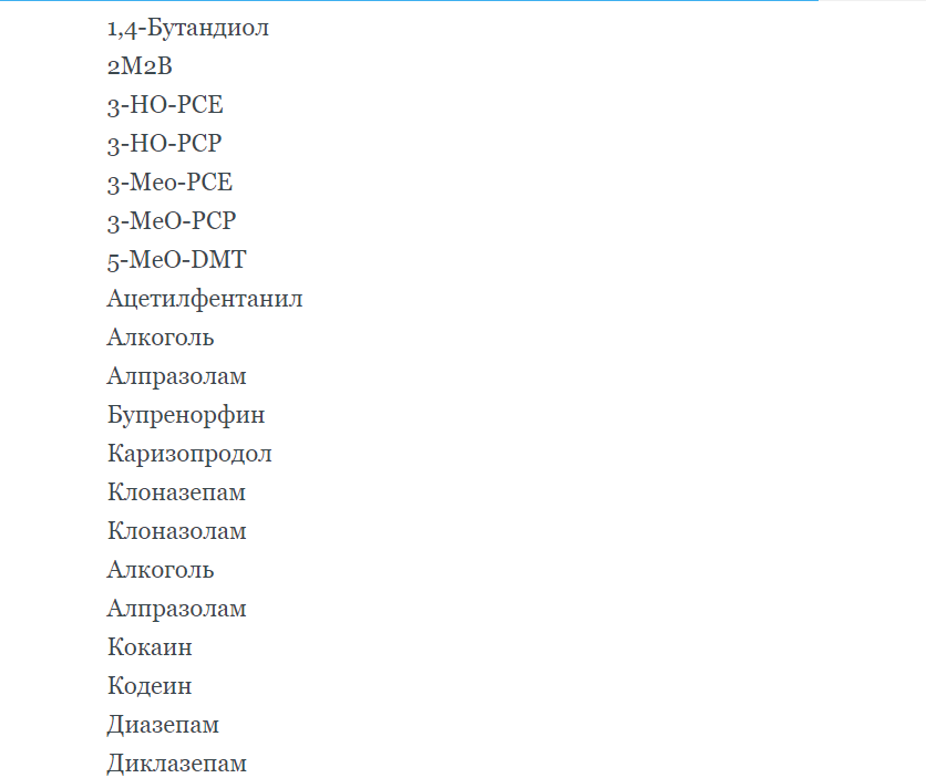 veshestva1.png