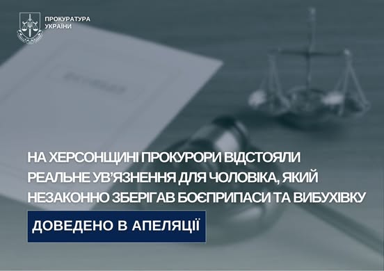 херсон берислав.jpg