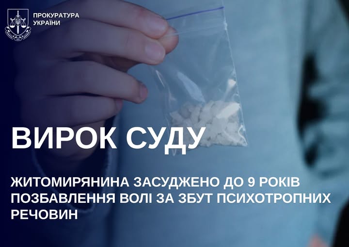 житомир.jpg