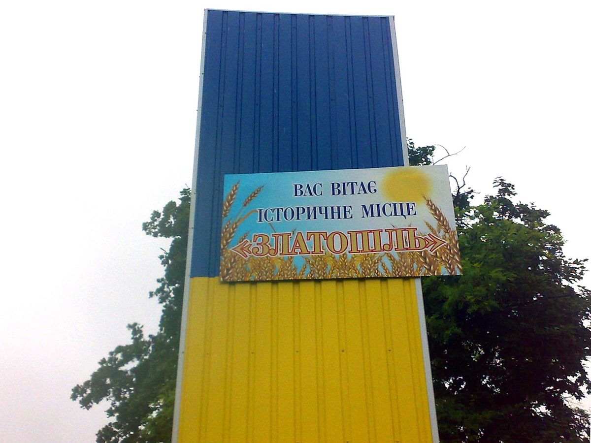 Златополь Новомиргород соль альфа пвп клад.jpg