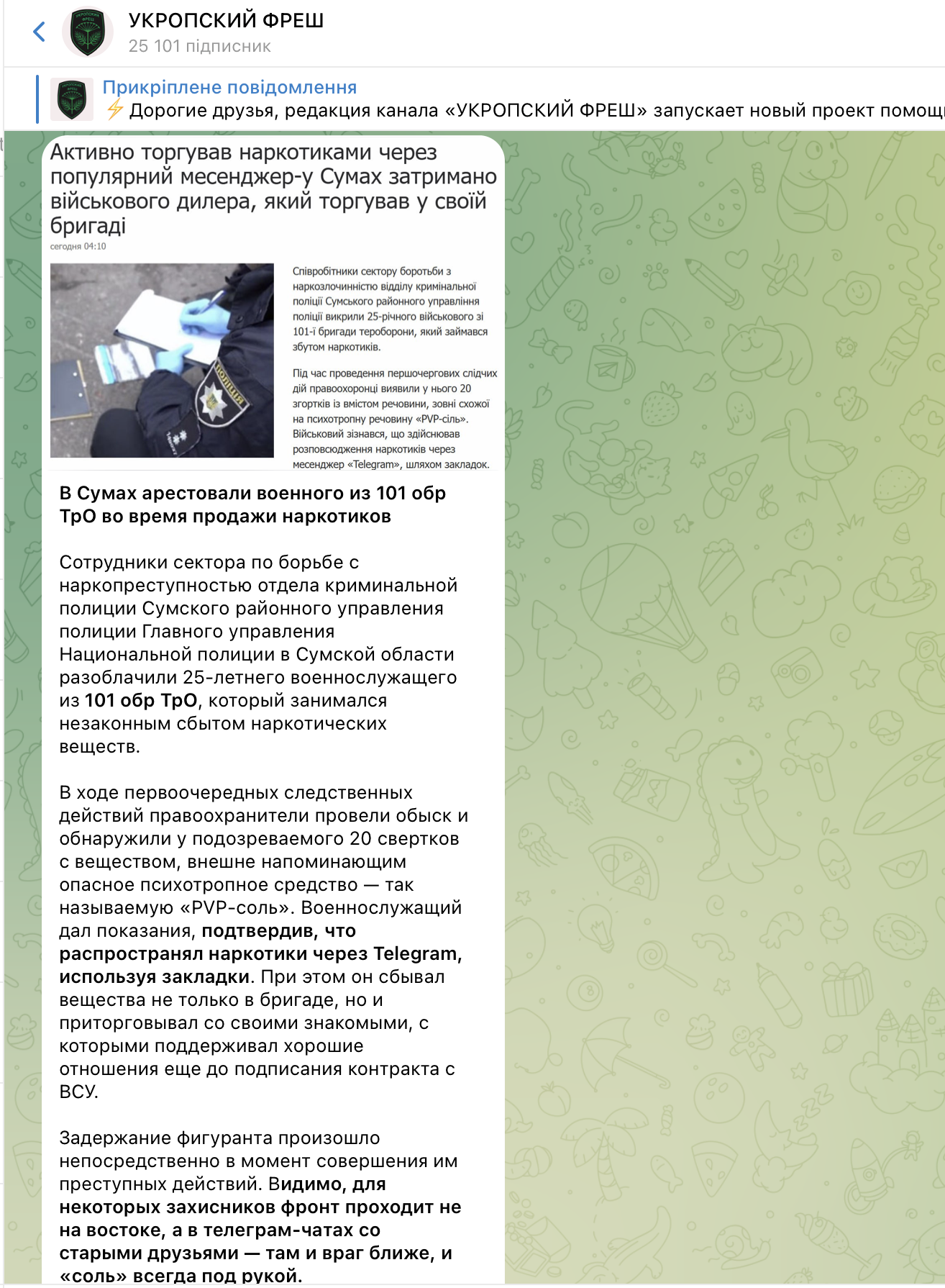 znimok-ekrana-2025-12-22-o-092913_694912ff3fe8e.png