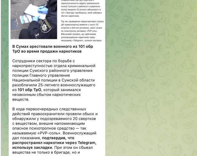 znimok-ekrana-2025-12-22-o-092913_694913105231b.png