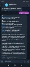 Screenshot_2025-04-08-00-13-21-370_org.telegram.messenger.jpg