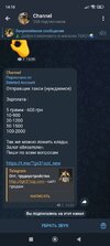 Screenshot_2025-04-08-14-11-00-128_org.telegram.messenger.jpg