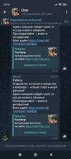 Screenshot_2025-04-08-14-10-44-830_org.telegram.messenger.jpg