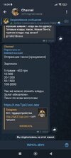 Screenshot_2025-04-09-16-04-38-407_org.telegram.messenger.jpg