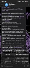 Screenshot_2025-06-12-14-26-34-930_org.telegram.messenger.jpg