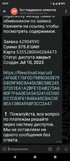 Screenshot_20250710-143734.png