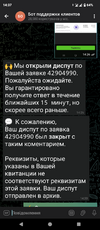 Screenshot_20250710-143755.png