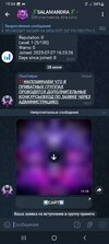 Screenshot_20250728-193435_Telegram.jpg