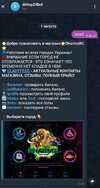 Screenshot_20250801_185855_Telegram.jpg