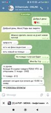 Screenshot_2025-09-05-14-11-37-517_org.telegram.messenger.jpg