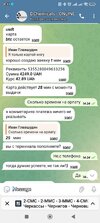Screenshot_2025-09-12-08-51-12-652_org.telegram.messenger.jpg
