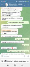 Screenshot_2025-09-05-14-11-16-517_org.telegram.messenger.jpg