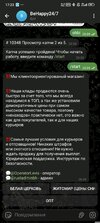 Screenshot_2026-02-04-17-23-48-436_org.telegram.messenger.jpg