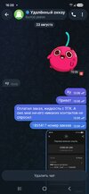 Screenshot_20260824_162842_Telegram.jpg