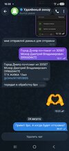 Screenshot_20260824_162854_Telegram.jpg