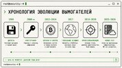 вымогатели.jpg
