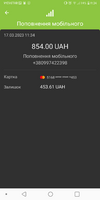 Screenshot_20230317-113435.png