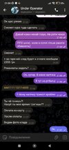 Screenshot_2023-08-01-21-08-34-161_org.telegram.messenger.jpg