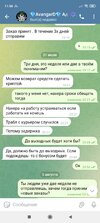 Screenshot_2023-08-08-11-56-56-383_org.telegram.messenger.jpg