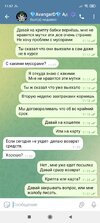 Screenshot_2023-08-08-11-57-39-869_org.telegram.messenger.jpg