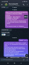 Screenshot_2023-10-07-13-41-03-314_org.telegram.messenger.jpg