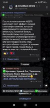 Screenshot_2024-08-07-21-02-48-784_org.telegram.messenger.jpg