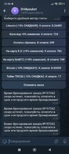 Screenshot_2024-08-12-21-36-21-198_org.telegram.messenger.jpg
