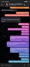 Screenshot_2024-10-07-16-16-05-129_org.telegram.messenger.jpg