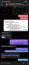 Screenshot_2024-10-07-15-36-30-041_org.telegram.messenger.jpg