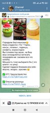 Screenshot_2024-12-09-13-27-54-132_org.telegram.messenger.jpg