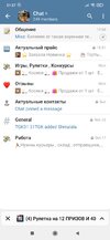 Screenshot_2024-12-10-21-27-59-548_org.telegram.messenger.jpg