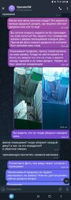Screenshot_20241221_102702_Telegram.jpg