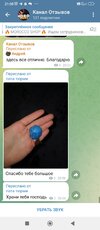 Screenshot_2025-02-05-21-08-49-300_org.telegram.messenger.jpg