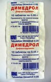 dimedrol_tab-2246184474.jpg