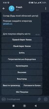 Screenshot_2025-02-13-09-54-35-929_org.telegram.messenger.jpg