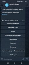 Screenshot_2025-02-13-09-53-42-942_org.telegram.messenger.jpg