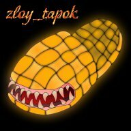 Тапок
