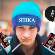 Яшкa