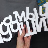 Клад мой лучший
