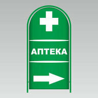Apteka