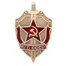 KGB_USSR
