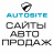 autosite-service