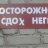 Trututu